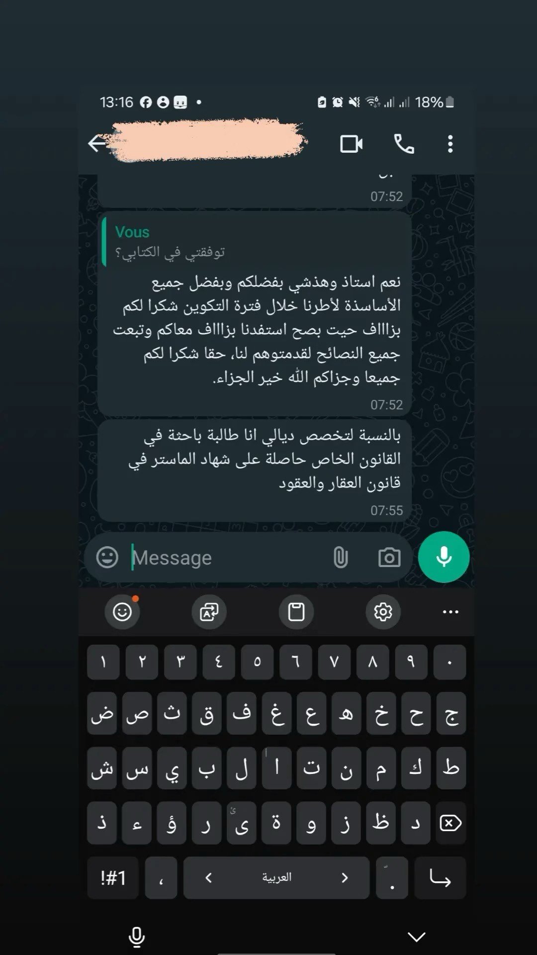 Message WhatsApp d'un lauréat TMZ Centre